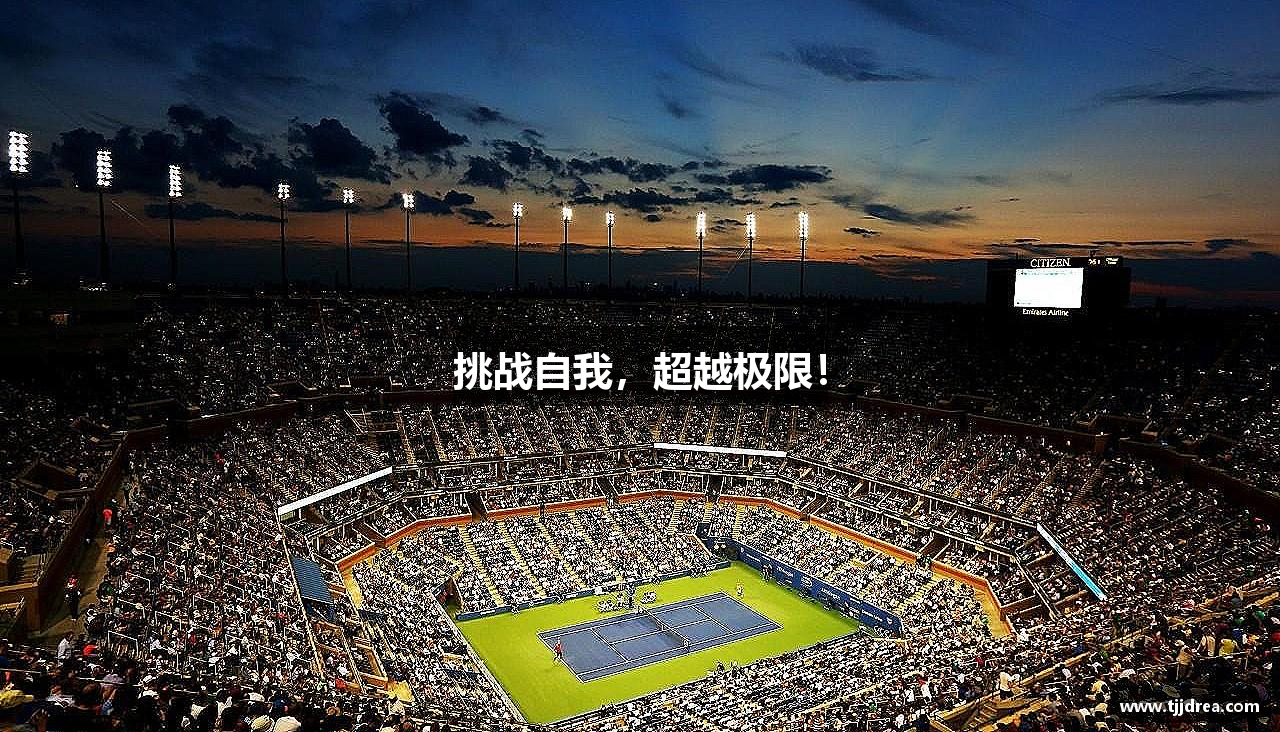 Letou - 官方网站挑战自我，超越极限！